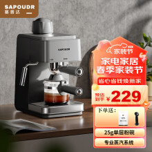 赛普达EA09意式咖啡机家用小型半自动奶泡机办公室浓缩美式煮咖啡机奶泡一体咖啡豆粉