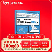 喂！我不想失去的朋友！