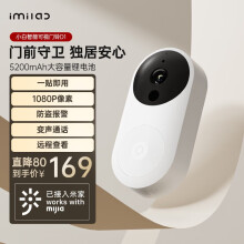 小白门铃D1智能可视门铃无线电子猫眼1080P高清摄像头家用监控器持久续航手机远程查看 白色
