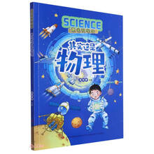 其实这是物理/趣味科学馆