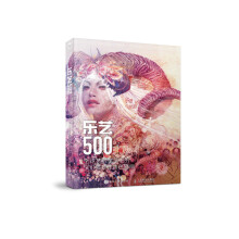 乐艺500 全球艺术家笔下的500幅女性角色插画