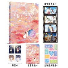 江小绿:烟火热恋(亲签版与普通版随机发)