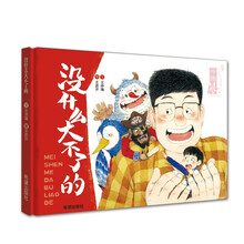 没什么大不了的