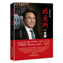 北交所一本通  北交所 证券交易所 金融投资 投资机会