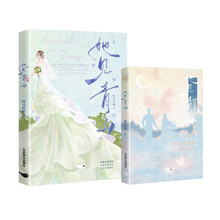 她见青山 继裙摆 着迷 后 阿司匹林又一高甜作品