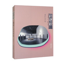 诗建设·2023年第一卷 总第33卷