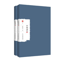 中国通史(上、下)