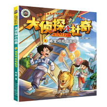 大侦探小杜奇彩绘注音版2：稀里哗啦电影节