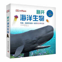 DK翻开海洋动物