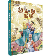 周锐幽默精品系列-爆笑三国新编