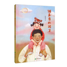 捕声音的孩子
