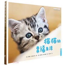 猫猫的幸福生活