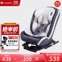 京东超市innokids 汽车儿童安全座椅 宝宝婴儿座椅IK-05 双向可坐可躺 isofix硬接口 适用年龄0-12岁 魔力灰350元