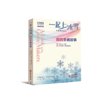 一起上冰雪：我的东奥故事 央视大型微视频记录片 中英文视频版 同名图书