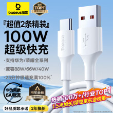 倍思Type-C数据线6A超级快充100W/66W充电线USB-C车载适用华为pura70/Mate60荣耀小米平板手机5A线1.5M