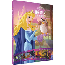 睡美人漫画故事书:2-14岁儿童故事读物,幼儿园绘本,亲子共读