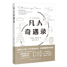 凡人奇遇录——有一天发生的事2