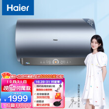 海尔(haier)电热水器储水式 3d速热一级能效 3300w家用变频 wifi智能