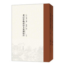 《重订中晚唐诗主客图》校注