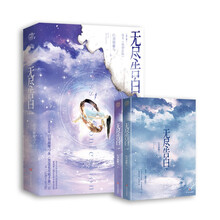 无尽告白（共2册）