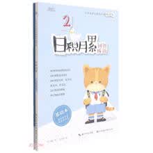日积月累(词语成语共2册)/小学生语文基础知识练字帖
