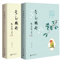 青春鹦鹉：岱宸诗文选（传承中华传统文化，古典诗词泰斗叶嘉莹、教育家朱永新、作家何建明等推荐、作序）