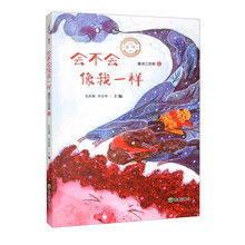 童诗三百首(上)——会不会像我一样