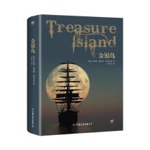 金银岛（寻宝小说开山之作，西方孩子的《西游记》海上历险故事不只有《海盗》）创美工厂