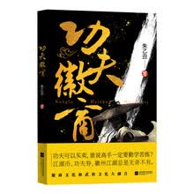 功夫徽商