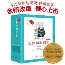 无敌钥匙奶奶:典藏版(第一季)