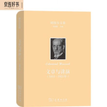 胡塞尔文集:文章与讲演(1911-1921)
