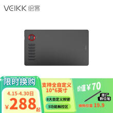 绘客 (VEIKK)T70 数位板 手绘板智能手绘板 多按键多功能 8192级压感 专业绘图板 【加购再下单可19.9换购原厂数位笔】玫瑰红