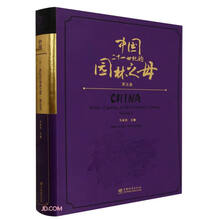 中国二十一世纪的园林之母(第5卷)