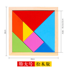 七巧板智力拼图儿童古典玩具小学生创意几何形状积木益智巧板拼板