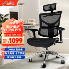Hookay人体工学椅新舰S2 电脑椅办公椅老板座椅久坐舒适电竞椅子 升级2代 黑色wintex网