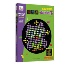 艺术创意大师系列-像素画·动物之家