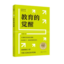 教育的觉醒（爱和自由教育机构重点推荐）
