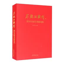 不歇的歌行——我与中国艺术研究院