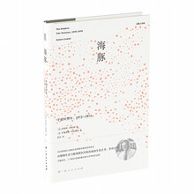 海豚：手稿对照本，1972—1973