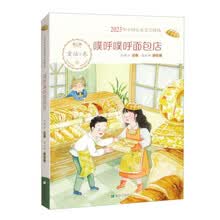 噗呼噗呼面包店