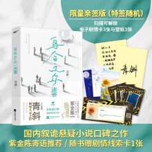 乌合之众·迷雾（国内叙诡悬疑小说口碑之作 紫金陈寄语推荐 随书附赠剧情线索卡1张）（风炫出品）