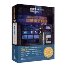 必需品专卖店（斯蒂芬·金作品系列）