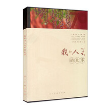 我和“人美”的故事