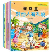 儿童教养绘本6册扫码伴读注音版3-9岁孩子素质教育礼仪常识图画故事书