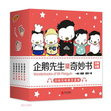 企鹅先生的奇妙书·英汉对照