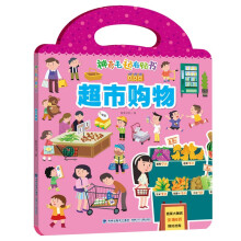 神奇毛毡布贴书·超市购物