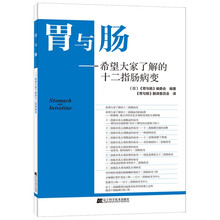 胃与肠:希望大家了解的十二指肠病变