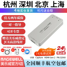 美乐威采集卡 USB Capture HDMI Gen2 3.0高清免驱抖音直播32060 1080P MAGEWELL 1080P HDMI版