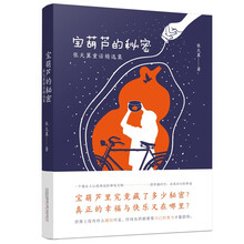 宝葫芦的秘密:张天翼童话精选集 中国现代童话的奠基之作 感悟大师童心 重温永恒经典