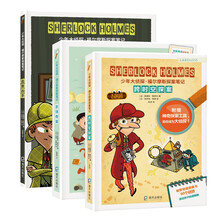 少年大侦探·福尔摩斯探案笔记 (第二辑3册)(农场奇案、跨时空探案、追查凶手)